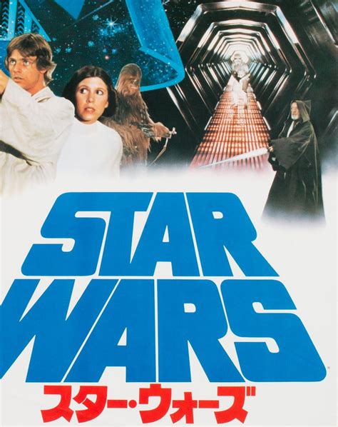 Star Wars 1978 Japanese B2 Film Poster At 1stdibs Star Wars 1978