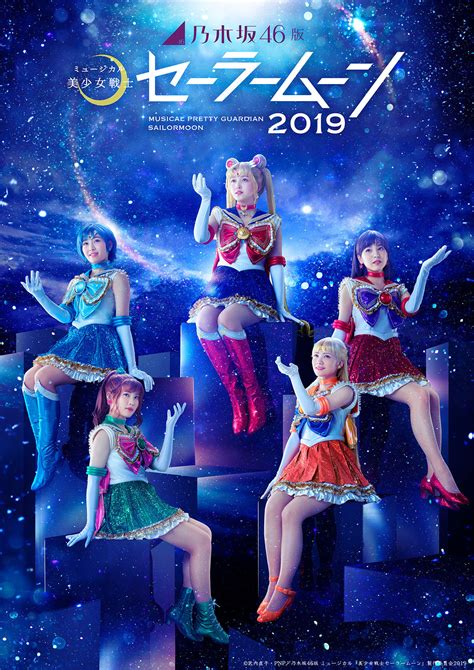 Netflix drops english trailer ahead of june premiere 07 may 2021 next thing she knows, she's the sailor senshi known as sailor moon and is destined to find the moon princess and defeat all evil that also known as: Pretty Guardian Sailor Moon - Nogizaka46 Version | Sailor ...