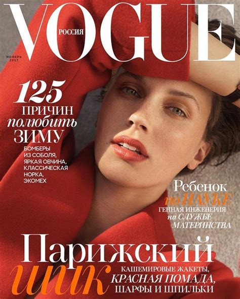 Marine Vacth By Emma Tempest For Vogue Russia November 2017 Мода