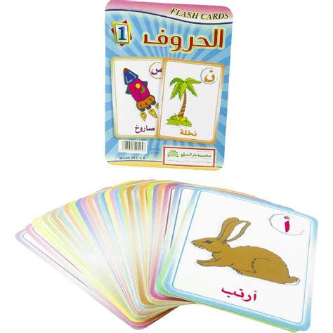 ماركة غير محددة حروف الهجاء بطاقات صور عربي مكتبة جرير البحرين