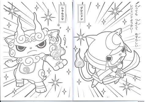 Coloriage character yokai watch 5  JeColorie.com