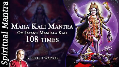 Māri originated as an ancient village goddess related to fertility and rain. Mahakali Mantra - YouTube
