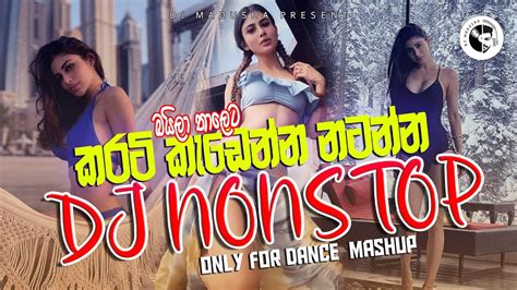 Only For Dance 6 8 Baila Mashup බයිලා තාලෙට කරටි කැඩෙන්න නටන්න King
