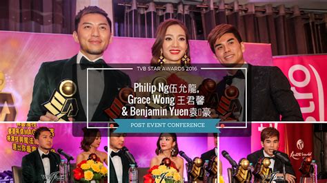Thank y'all for coming to the star awards 2015! Interview Philip Ng伍允龍, Grace Wong 王君馨 & Benjamin Yuen ...