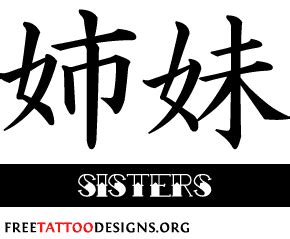 See comprehensive translation options on definitions.net! Japanese Tattoo Symbols | Kanji Tattoos | Sister symbols ...
