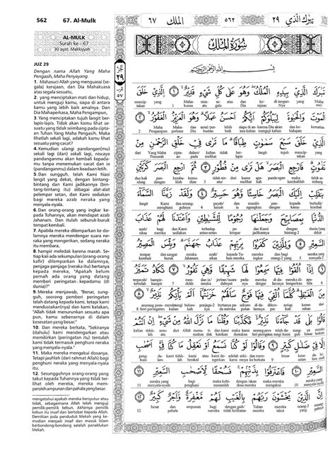 Terjemahan Surah Al Mulk Malayuswea Riset