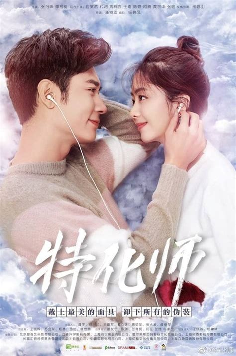 A review of chinese drama all out of love. Faceoff (2018) Chinese Drama / Genre: Romance / Episodes: 42