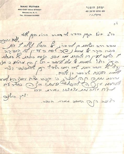 Lot 185 R Yitzchok Hutner Rare Letter To R Moshe Rosenר יצחק