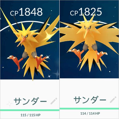 We did not find results for: 【ポケモンGO】サンダーの色違いが分かりづらいと話題に!通常 ...
