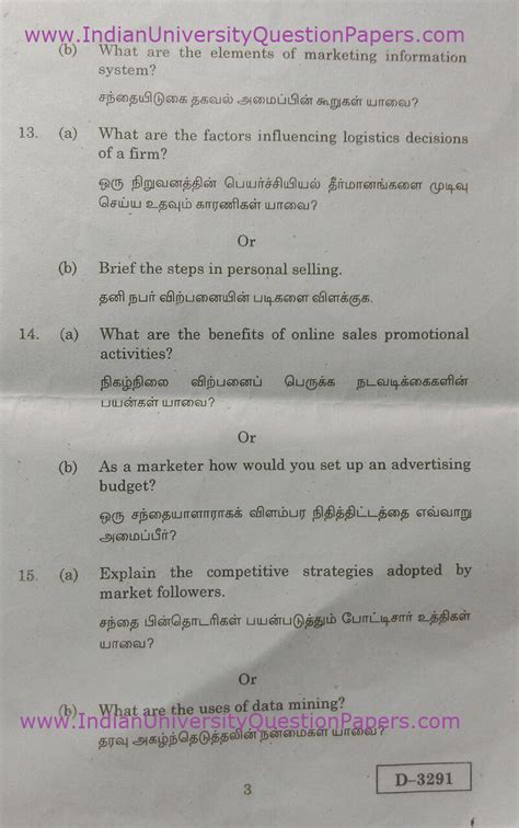 The five steps in this article will help you put together an effective introduction for either type of research paper. Alagappa University MBA Marketing Management December 2019 Question Paper - University Question ...