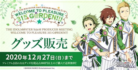 ■the idolm@ster live the@ter collection. 【SideM】「THE IDOLM@STER SideM PM WELCOME TO PLEASURE 315 G@RDEN!!!」関連 ...
