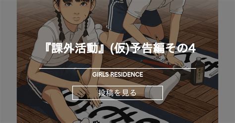 Girls Residence Fantia