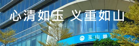 The site owner hides the web page description. 玉山银行（中国）有限公司|十年发展、深耕大陆、做更专业的服务_中国网