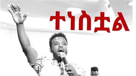 Kassahun Lemma Video Ethiopian Gospel Music Net