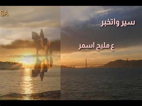 كلمات اغنية بداري الآه حمادة الليثي مكتوبة وكاملة اسم الاغنية : اغاني ابو بكر سالم mp3 تحميل
