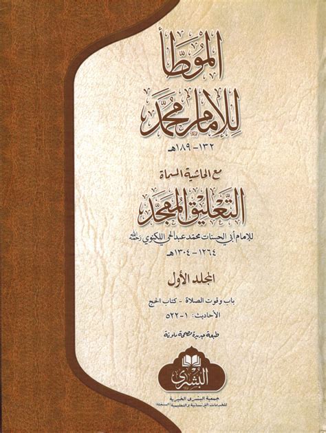 Les deux termes ont des similitudes, mais différence. Hadith and Sunnah :: Hadith collections and commentaries ...
