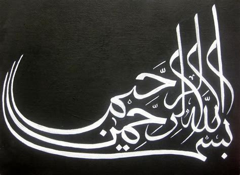 Bismillah Calligraphy By Salwa Najm Bismillah Calligraphy Islamic