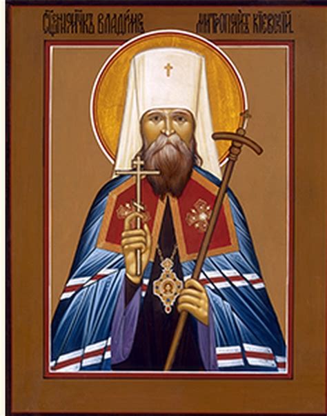 Saint Vladimir Of Kiev 5x6 Paper Icon Holy Trinity Church Supplies