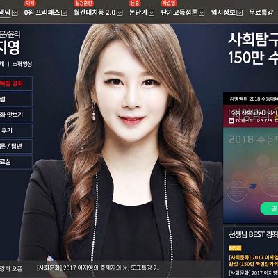 삼성전자 live가 이지석 사원과 동생 이지영 숲 해설가를 만나 이지영 씨는 환상숲 곶자왈을 찾는 관람객들에게 왜 가시가 밑으로 향해 있을까요? 웃음이 :: 트와이스 사나 닮았다는 EBS 교사 이지영 실물 보니