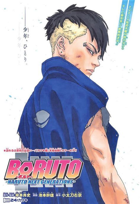 Boruto Manga Cover Featuring Kawaki Boruto Naruto Boruto Naruto