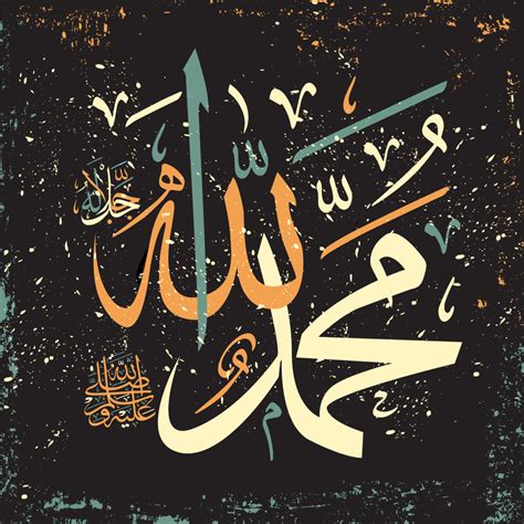 Buy Allah And Muhammad Islamic Poster Sticker Paper Poster 12x18