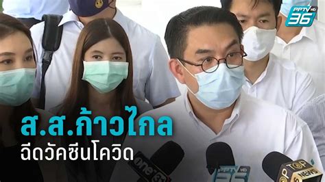 6 vaccines approved for use in thailand. ส.ส.ก้าวไกลตบเท้าฉีดวัคซีน โควิด-19 ที่"บำราศนราดูร ...