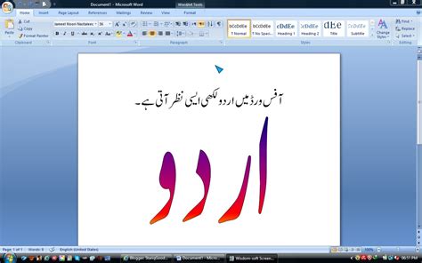 STARIQ GOODS Write In Urdu In Microsoft Office Word