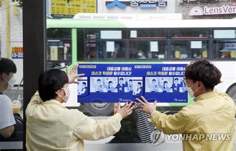 L'application «masque obligatoire» permet de notifier les utilisateurs quand ils sont dans des voies publiques en france où le port du masque est obligatoire. Port obligatoire d'un masque | AGENCE DE PRESSE YONHAP
