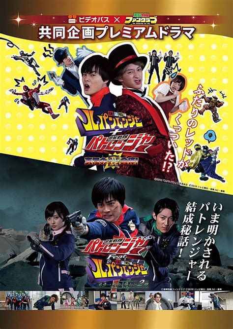 Kaitou Sentai Lupinranger Vs Keisatsu Sentai Patranger Webisodes Blu