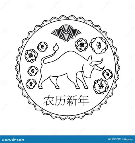 Chinese New Year Lettering And One Bull On Seal Stamp Stock Vector