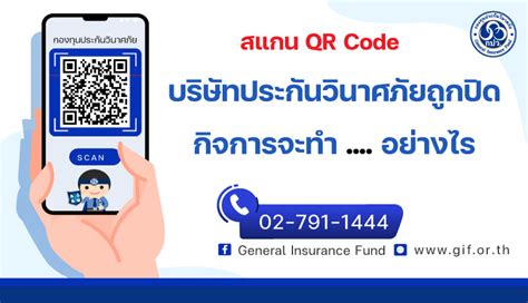 5 เรื่องต้องรู้ ลูกค้าอาคเนย์ ไทยประกันภัย ก่อนยื่นทวงหนี้ที่ กปว