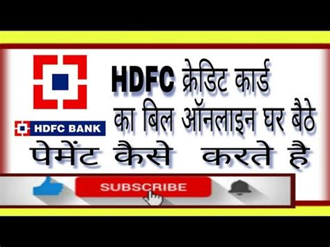 Hdfc credit card limit check. HDFC credit card ka online bill payment kaise kare. How to ...