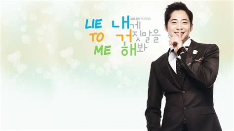Lie To Me Lie To Me Korean Drama Wallpaper 32033339 Fanpop