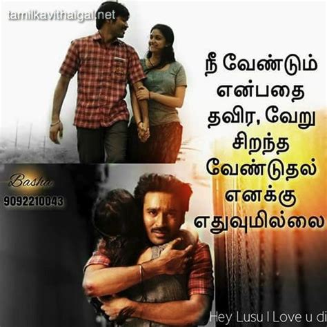 Love Feel Kavithai In Tamil Eyeazgard