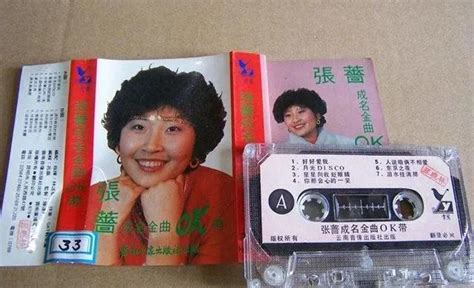 The First Chinese Avant Garde Singer To Appear In Time Magazine