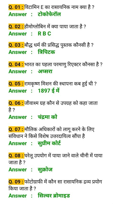 Ssc Gk Question Gktoday Current Affairs General Knowledge Questions And