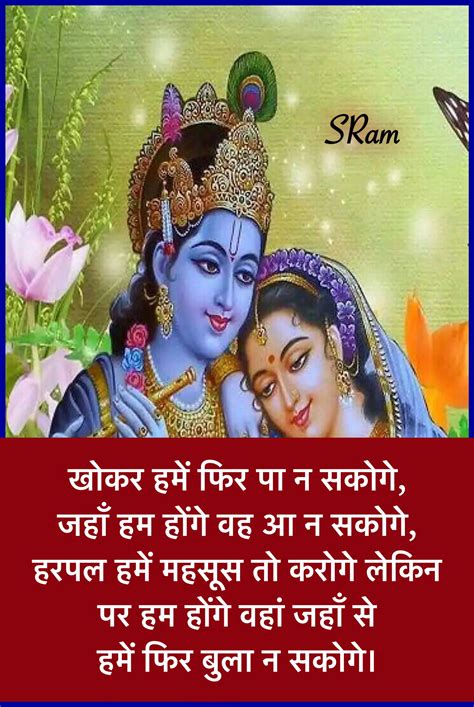 Radha Krishna Wallpaper Radha Krishna Love Radhe Krishna Good