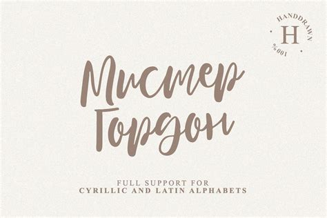 The location you choose depends on whether you want other users of your computer (if any) or other individuals on your. Mister Gordon - Calligraphy script font. The font supports ...