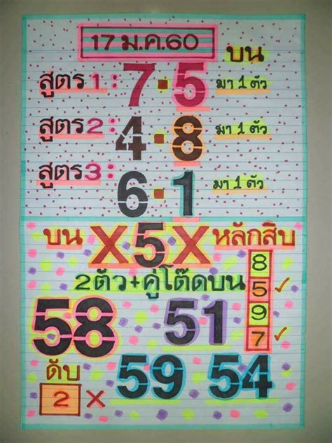 Jun 24, 2021 · หวยเดลินิวส์ 1/7/64 มาติดตาม สรุปจากผลการวิเคราะห์ของอาจารย์เซียนดังของประเทศไทย เจาะเลขชุด3ตัวบน เจาะเลขชุด2ตัวล่าง แบบเน้นๆ งวดวันที่ 1. หวยเด็ดงวดนี้ เลขเด่นเดลินิวส์ งวดวันที่ 17/01/60 (สถิติ ...