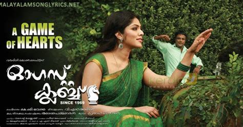 Get access to the all time best malayalam mp3 songs. MALAYALAM SONGS LYRICS: August Club - Vathil Charumo