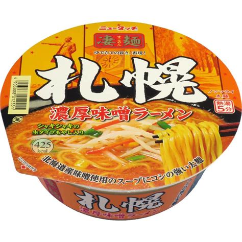 15 Of The Best Ideas For Japanese Instant Noodles Easy Recipes To Make At Home