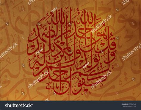 Arabic Calligraphy Quran Stock Illustration 295397042 Shutterstock