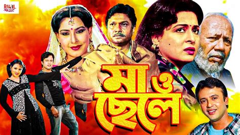 Bangla Old Movie Ma O Chele মা ও ছেলে Alomghir Shabana
