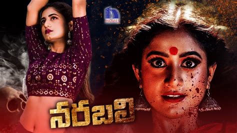 Narabali Full Movie Amar Deep Nayani Pavani 2022 Latest Telugu Movies Niharika Movies