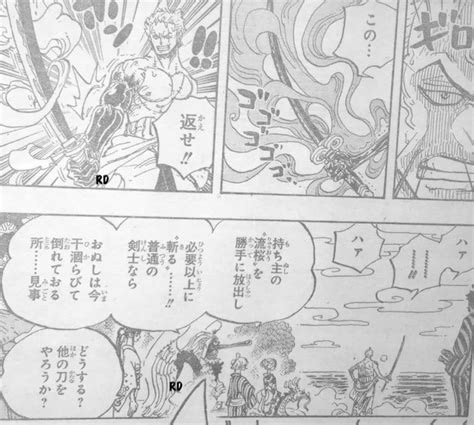 One Piece Manga Spoiler Chapter 955 Worstgen