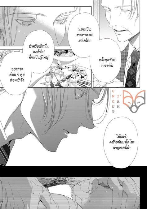 tsuki ni hoeru inu ตอนที่ 2 manga yaoi อ่านมังงะวาย การ์ตูนชายรักชาย แปลไทย