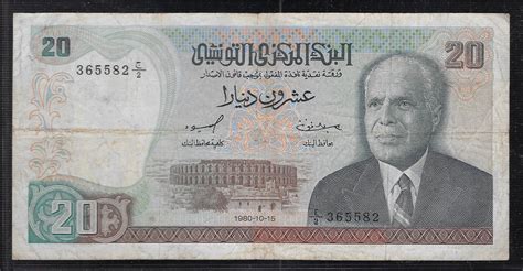 Tunisietunisia 20 Dinars 15101980 Président Habib Ben Ali Bourguiba