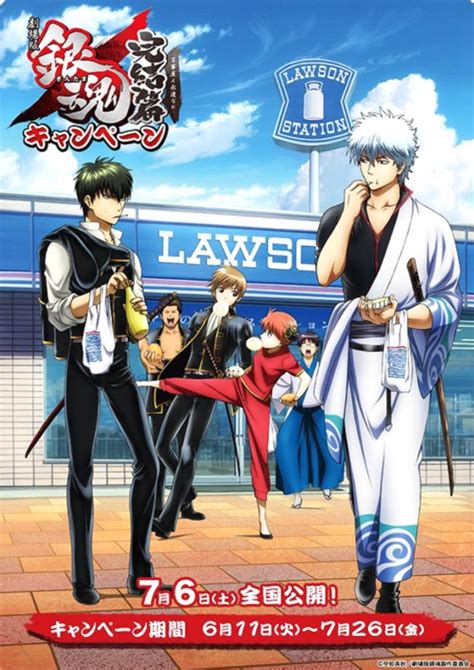 Crunchyroll - Latest "Gintama: The Movie: The Final ...