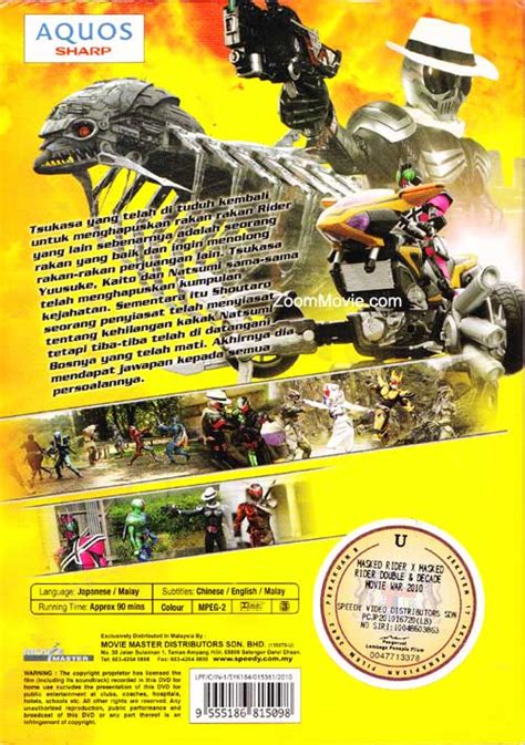 Movie war 2010 dibagi menjadi tiga bagian. Kamen Rider W & Kamen Rider Decade: Movie War 2010 (DVD ...