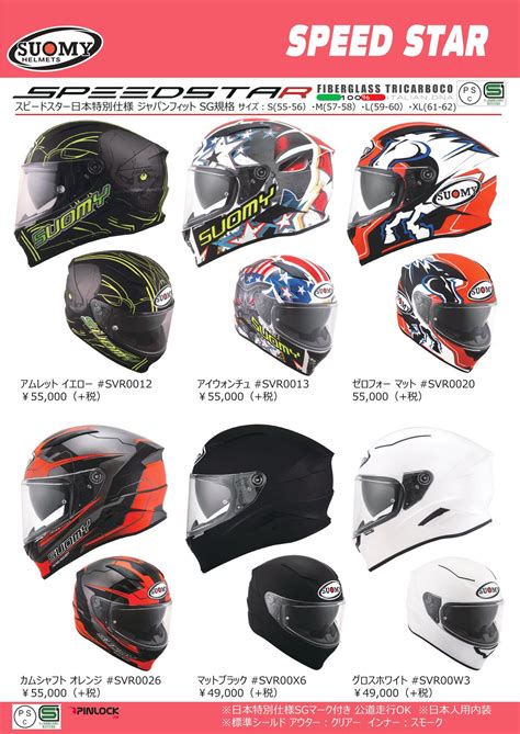 Francesco pecco bagnaia (born 14 january 1997 in turin) is an italian motorcycle racer. SUOMY Helmet JAPAN - Home | Facebook